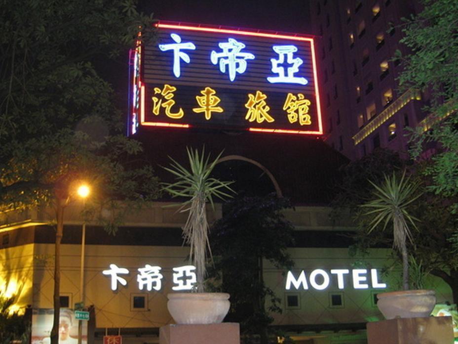 Cartier Motel Taichung Esterno foto